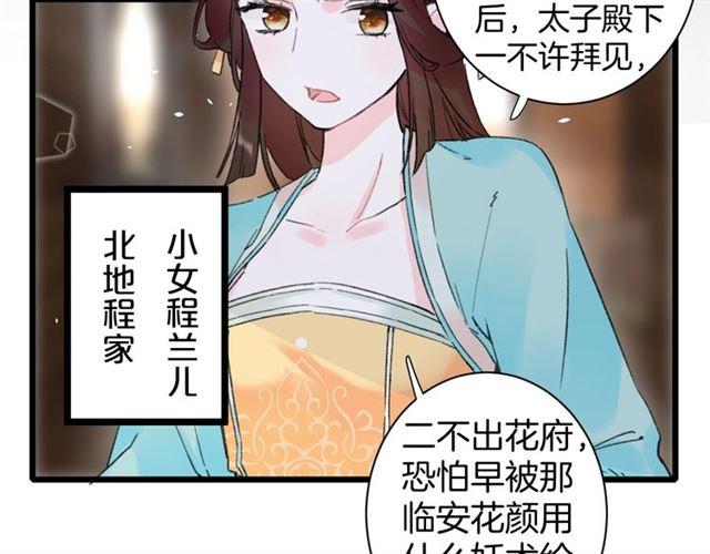 第11话 哥哥同意我们大婚了！47