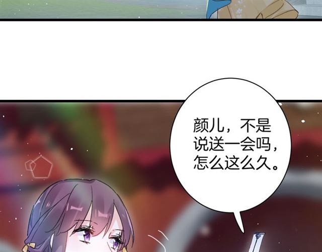 第45话 太子吃醋了75