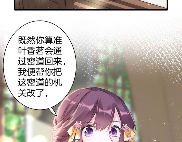 第41话 我只娶你一个59