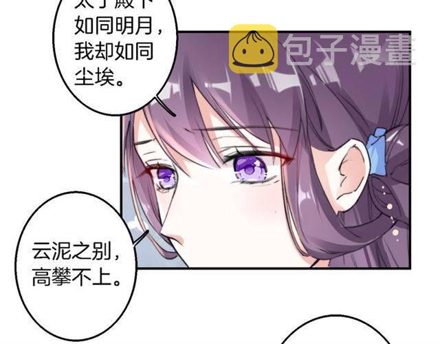 第33话 喜欢同一人？28
