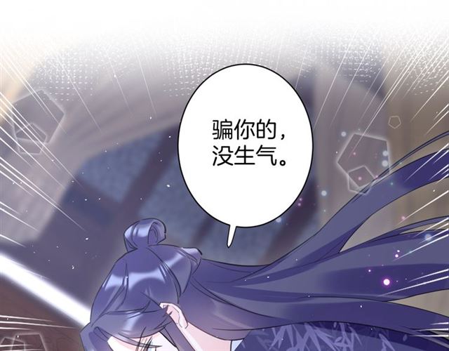 第26话 云迟骗亲亲！34