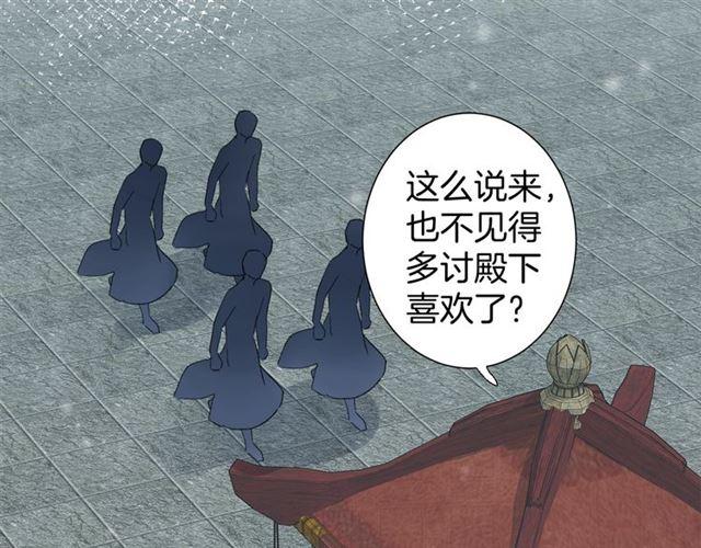 第15话 太子竟敢当众调戏我！71