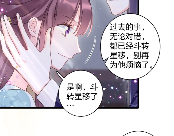 第41话 你失忆，我便追回你29