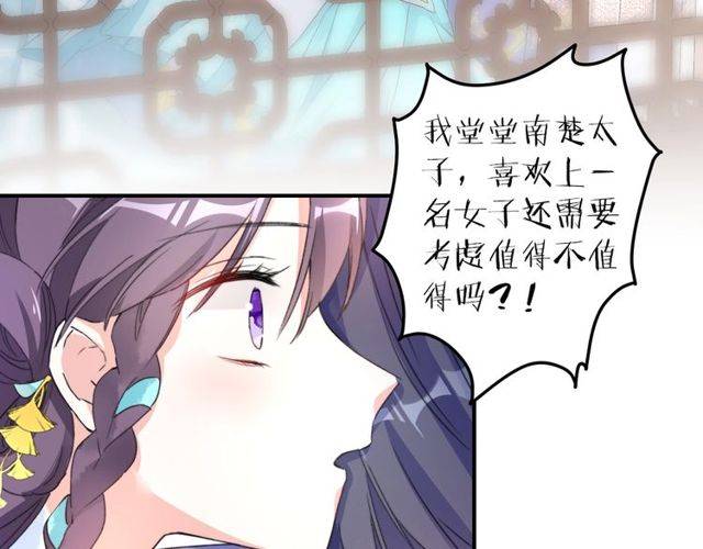 番外 花颜的决心56