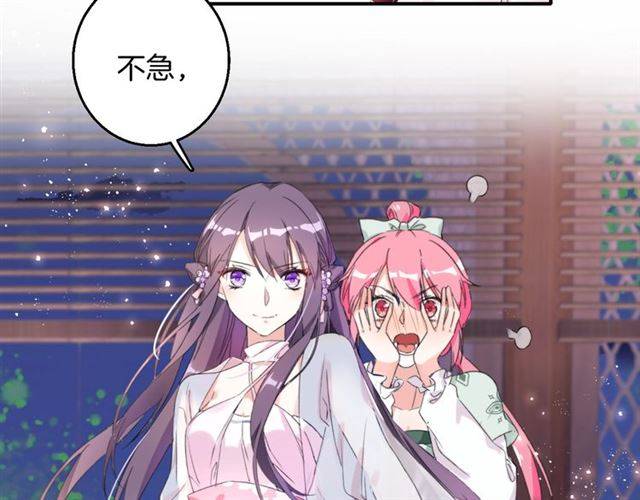 第46话 太子妃逛花楼？！47
