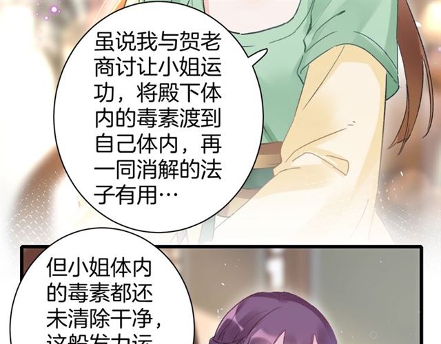 第48话 也有你吃醋的时候31