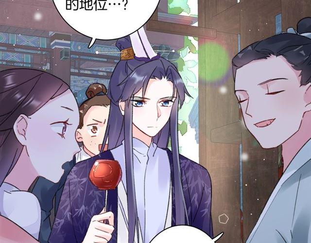 第三季第5话 与殿下的良宵一梦56
