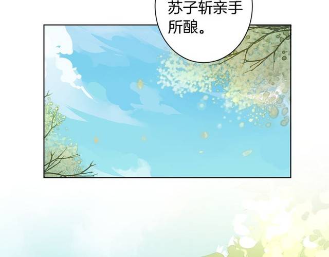 第21话 醉红颜的由来21