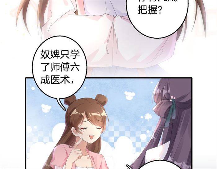 第30话 今晚在你房睡33