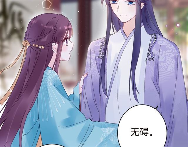 第47话 我的身子也归你管21