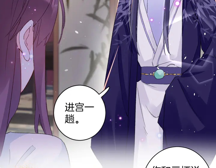 第42话 花颜！别乱捏！32