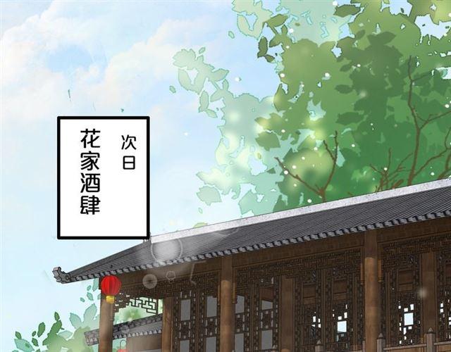 第23话 送上门的可口点心21