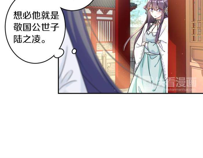 第14话 太子妃怎么谁都想见？45
