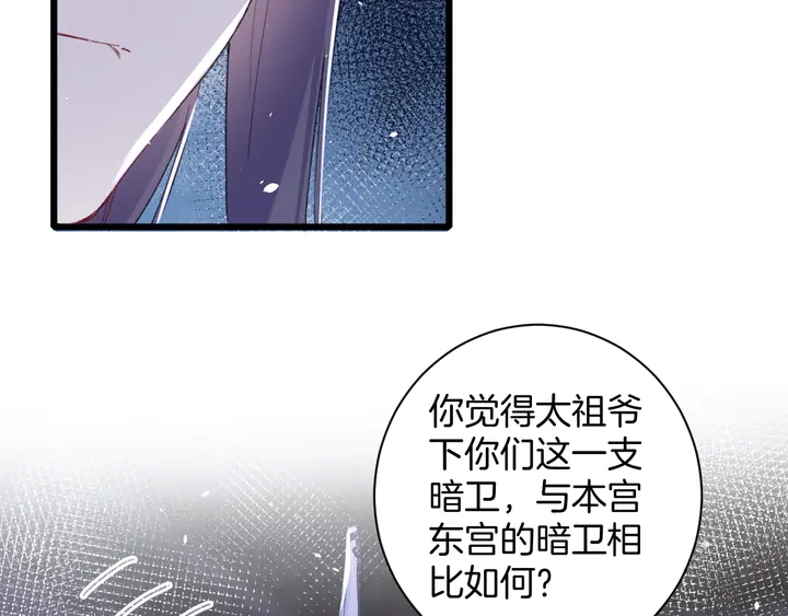 第42话 花颜！别乱捏！10