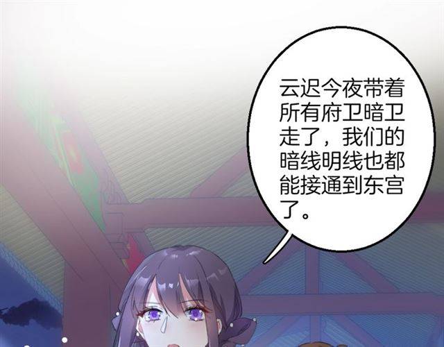 第52话 为了你我什么都愿意做63