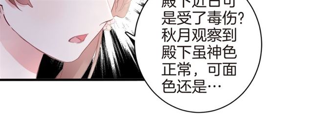 第47话 我的身子也归你管24
