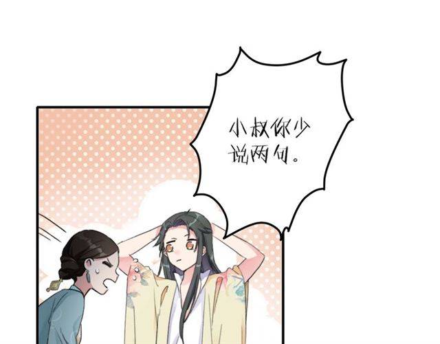第51话 太子的秘密？！14