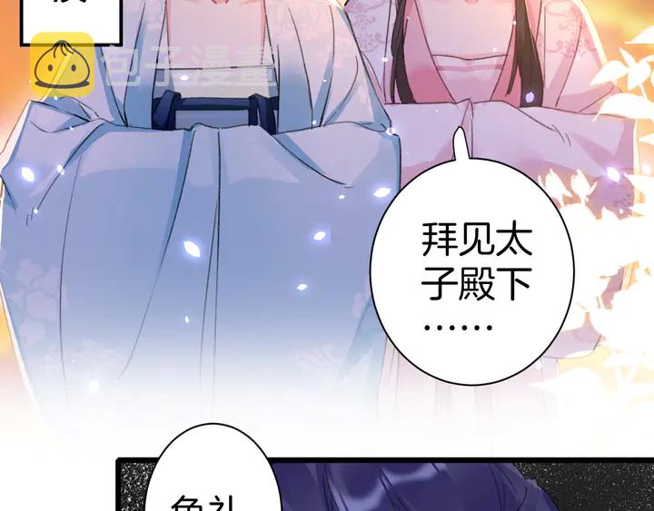 第51话 不要为我空置六宫48