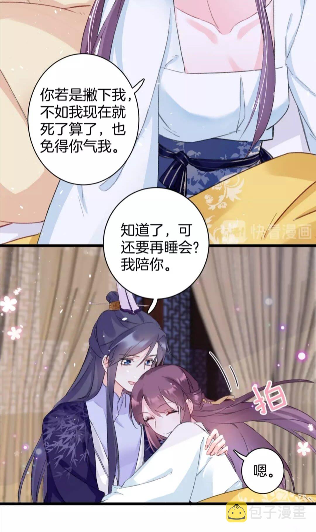 第35话 不愿让你孤独终老3