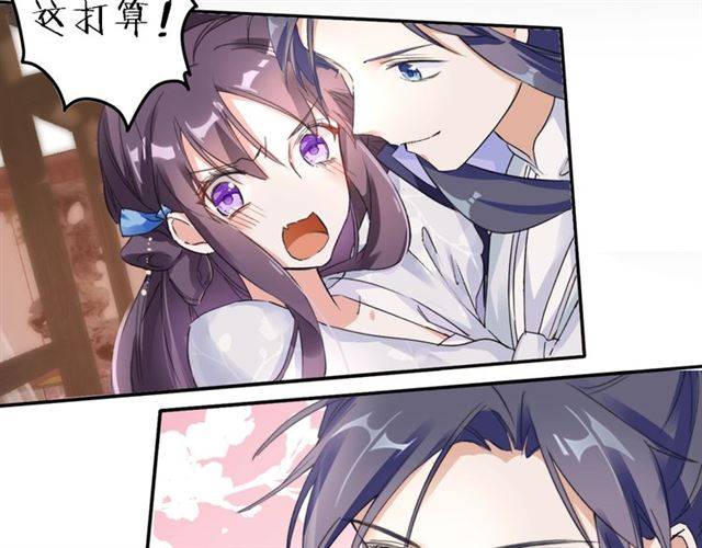 第37话 跌入你的怀抱34