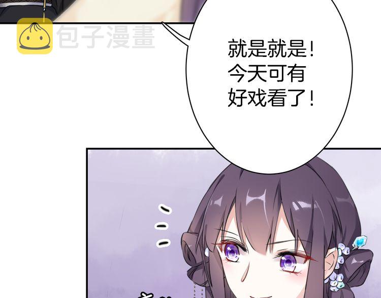 第6话 太子妃惊现高超赌技！40