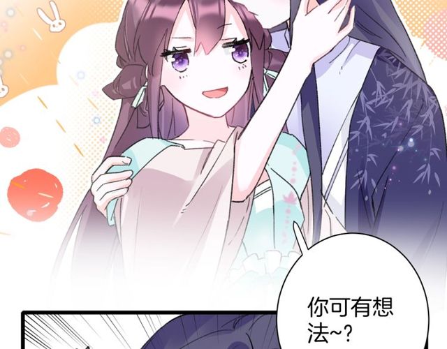 第25话 今晚如何度过呢？49