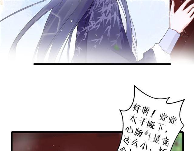 第15话 一起私奔吗？19