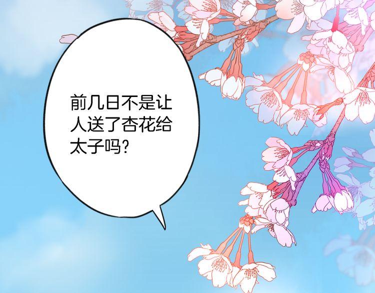 第3话 姻缘签？12