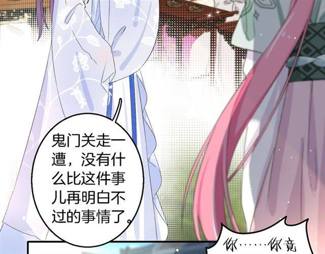 第39话 太子妃遭女配诋毁？60