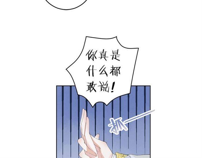 第23话 与书离公子的姻缘43