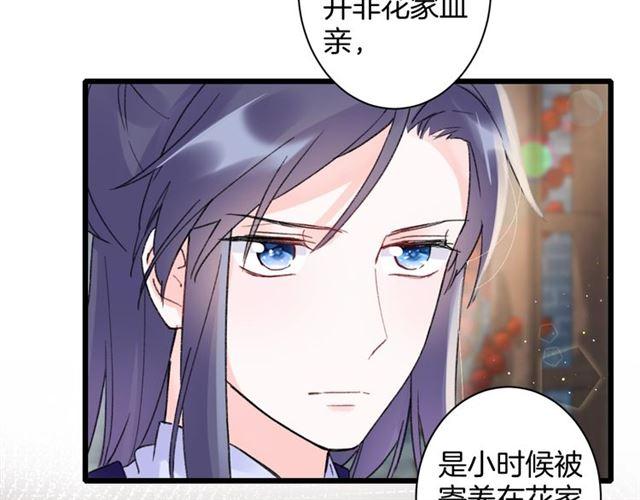 第三季第5话 与殿下的良宵一梦52