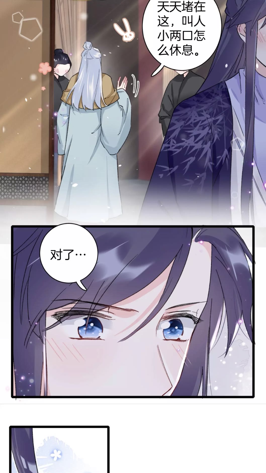 第38话 小心本姑娘休了你18