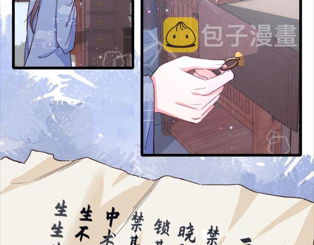 第22话 竟真是中了魂咒？16