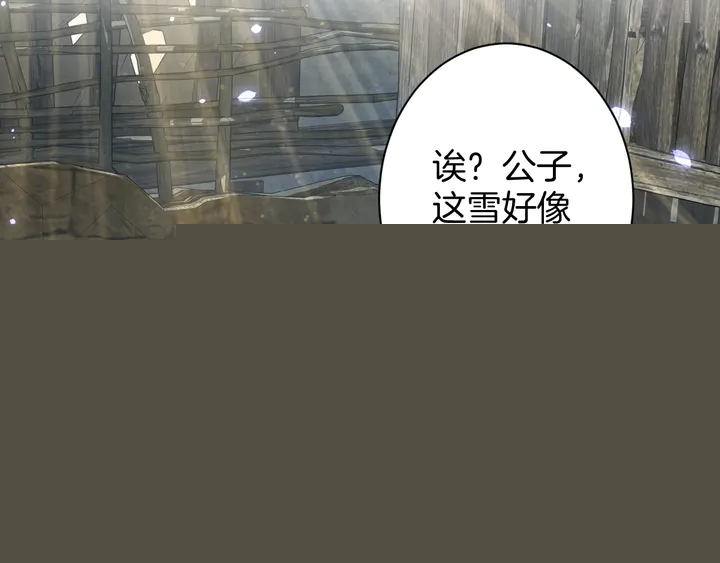 第四季第2话 与你相守的誓言34