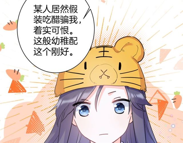 第26话 云迟骗亲亲！41