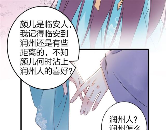 第48话 也有你吃醋的时候58