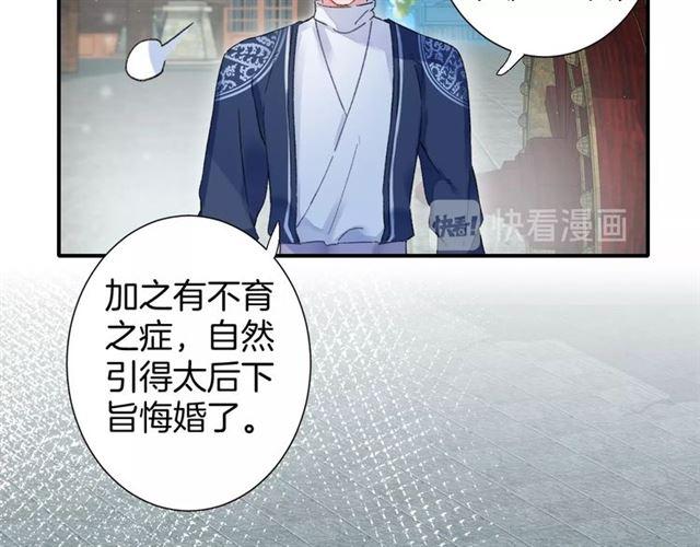 第15话 太子竟敢当众调戏我！70
