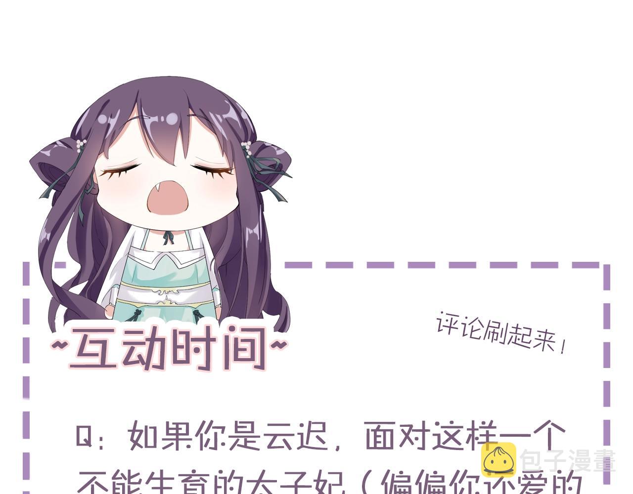 第43话 誓要为你治好绝症！84