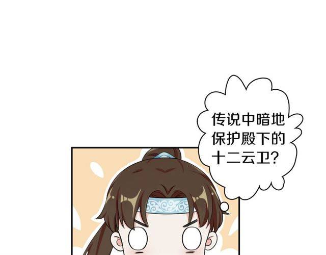 第15话 醉了红颜28