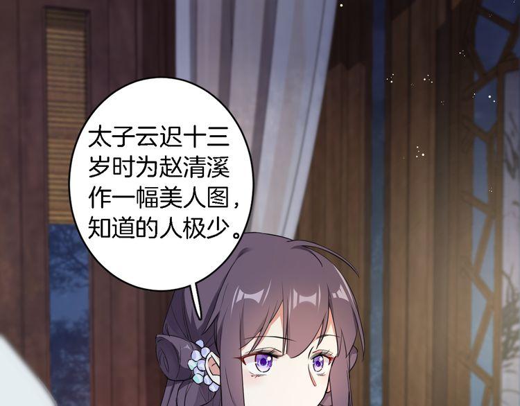 第8话 竟敢动太子的人？！26