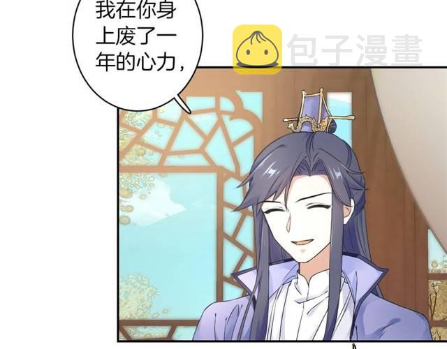 第22话 偶遇安书离？！47