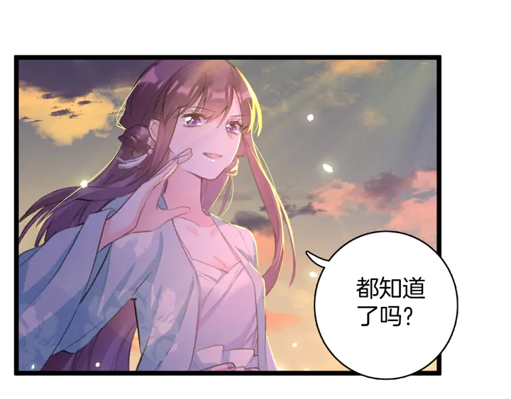 第48话 闯入温泉宫26