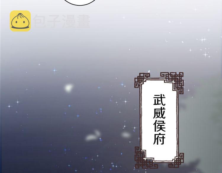 第8话 竟敢动太子的人？！48