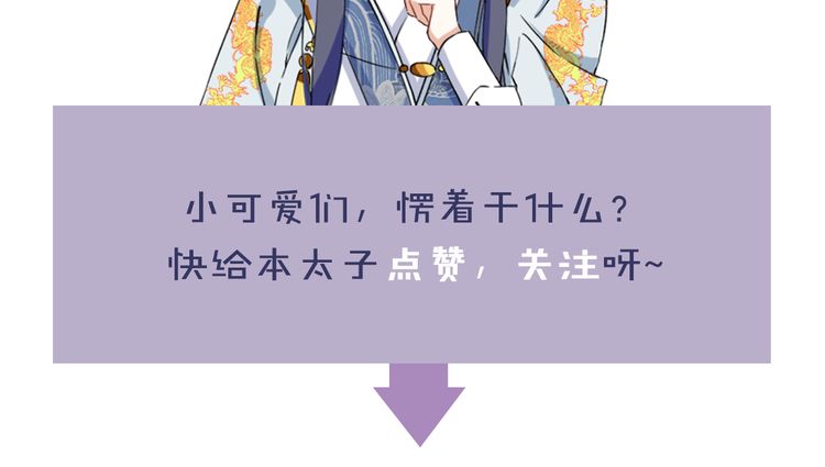 序章 天上掉下来个皇太子50