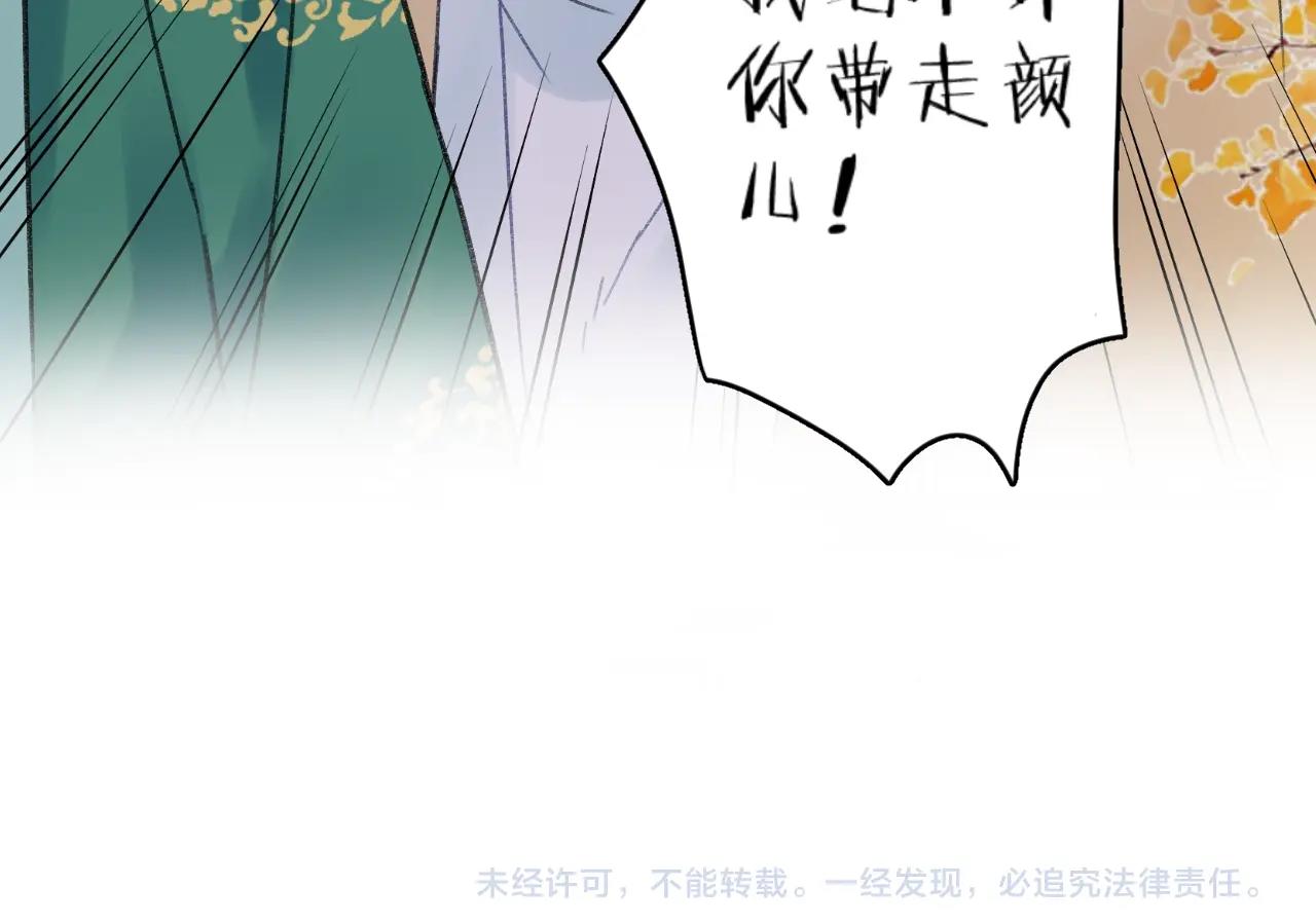 第三季第1话 花家提亲73