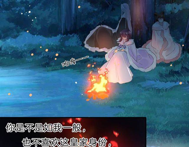 番外 花颜的决心66