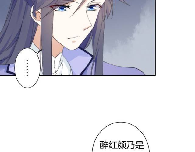 第21话 醉红颜的由来20