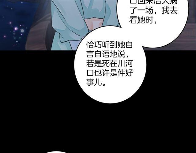 第13话 “活着的希望”45