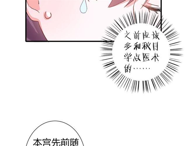 第18话 太子竞得了如此重病！38
