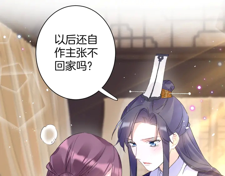第43话 太子的“要紧事”39